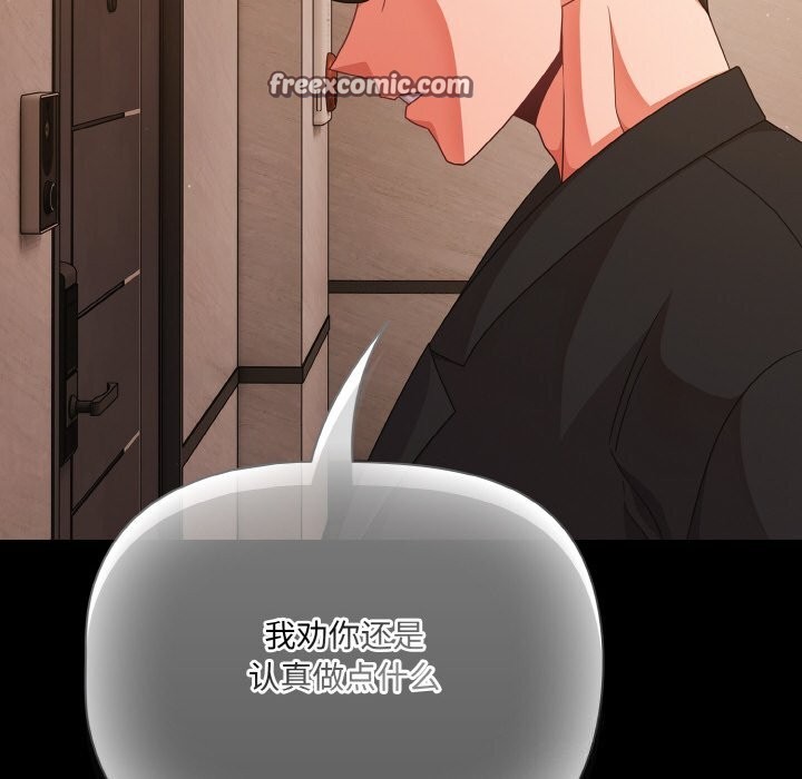 幸福來得太突然第24話