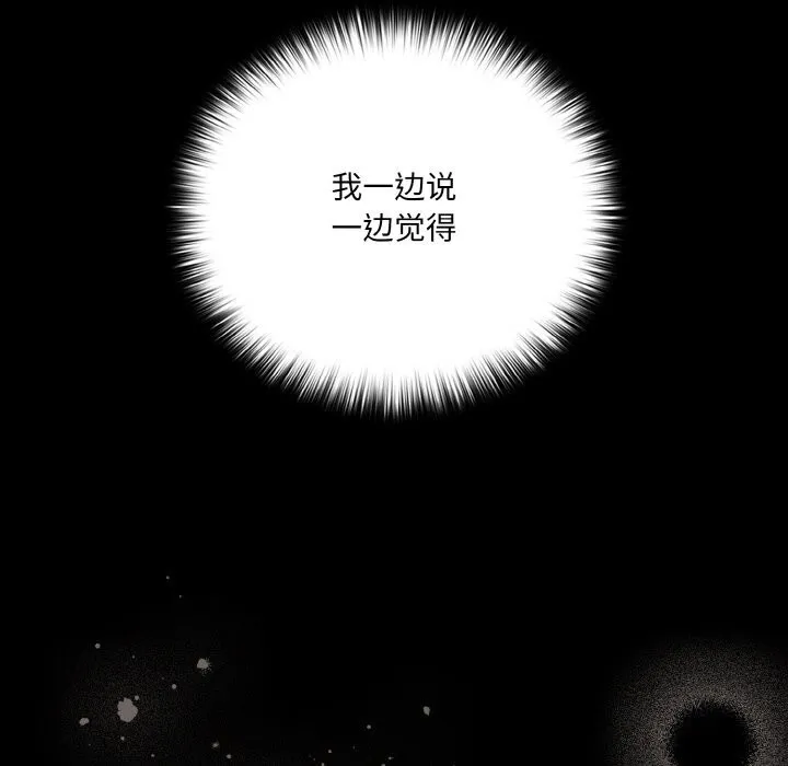 幸福来得太突然-第24話 - 图片 73