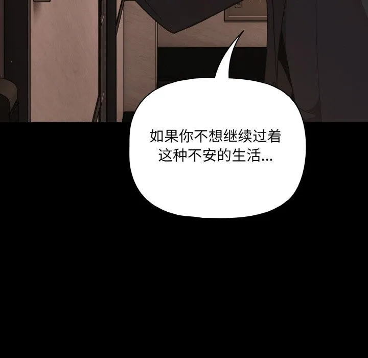 幸福来得太突然-第24話 - 图片 76