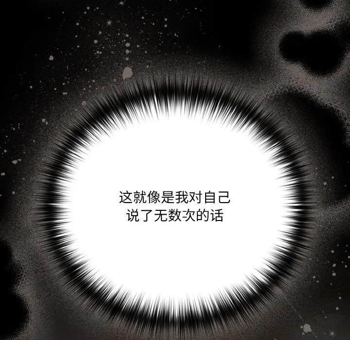 幸福來得太突然第24話