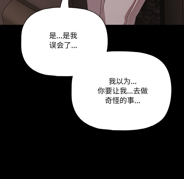 幸福来得太突然第24話