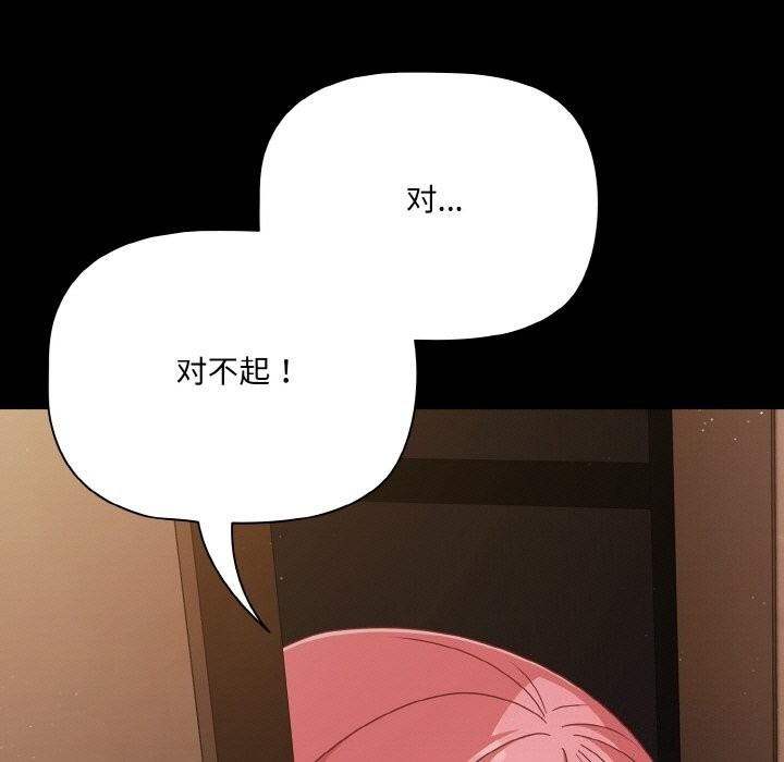 幸福来得太突然第24話