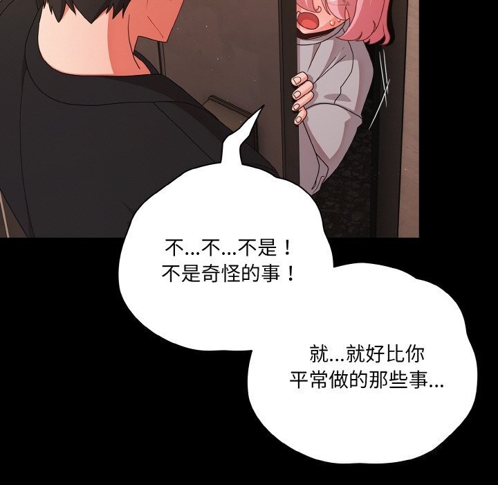 幸福來得太突然第24話