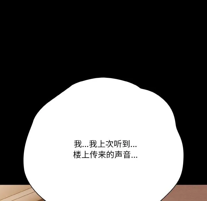 幸福来得太突然-第24話 - 图片 88