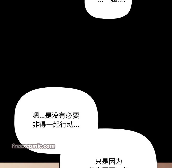 幸福来得太突然-第24話 - 图片 98