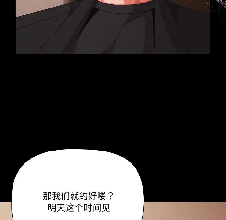 幸福来得太突然-第24話 - 图片 105