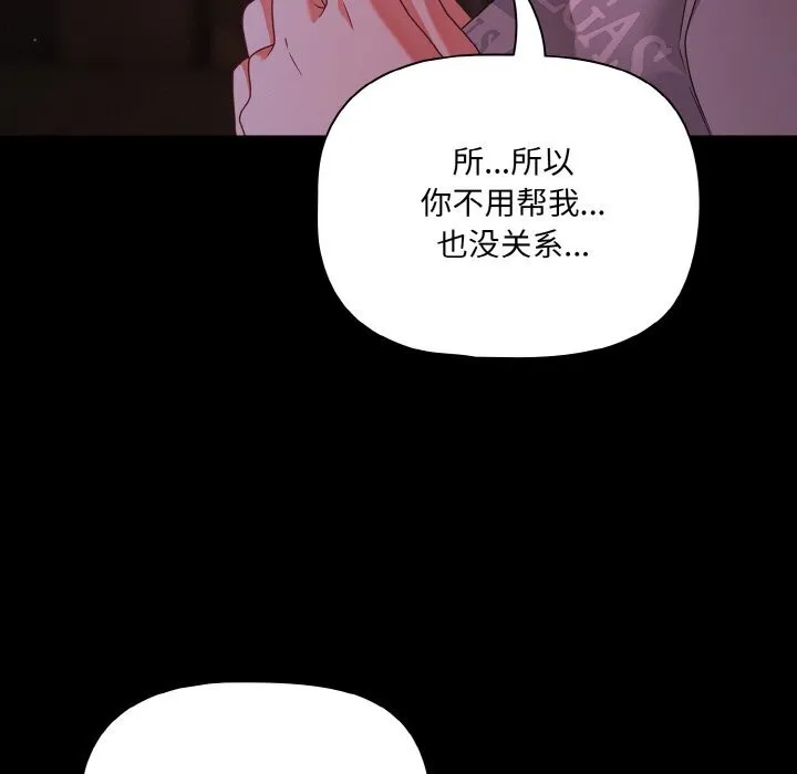 幸福来得太突然-第24話 - 图片 137