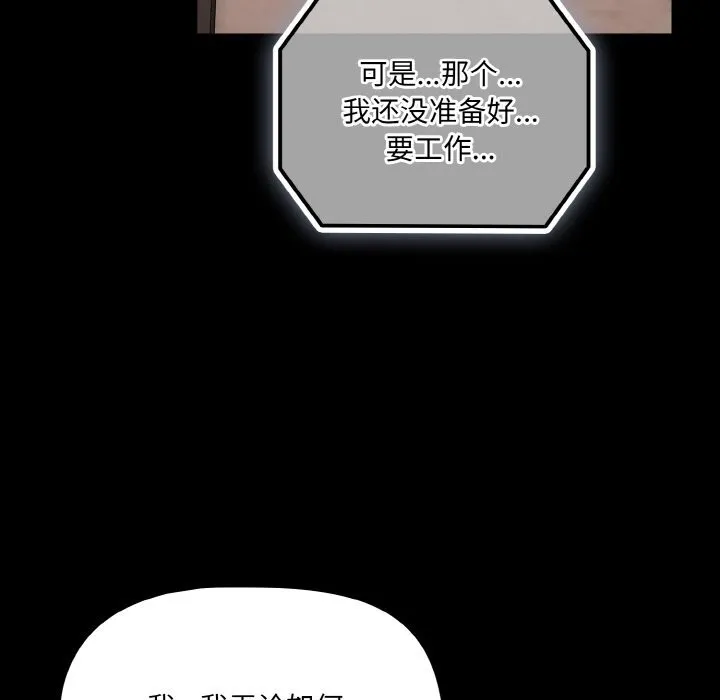 幸福来得太突然-第24話 - 图片 135