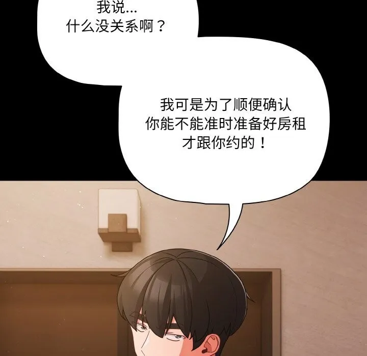 幸福来得太突然-第24話 - 图片 138