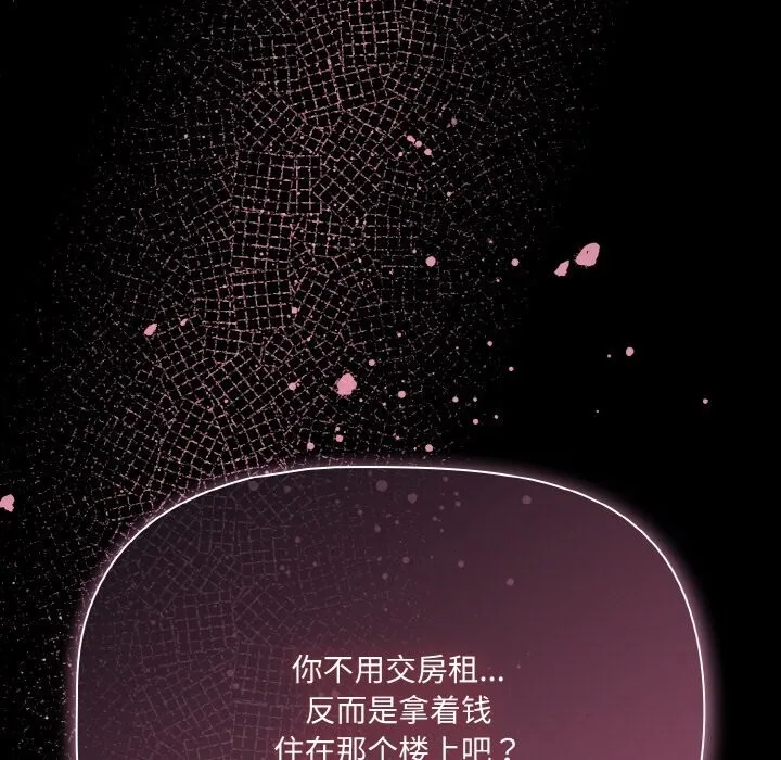 幸福來得太突然第24話