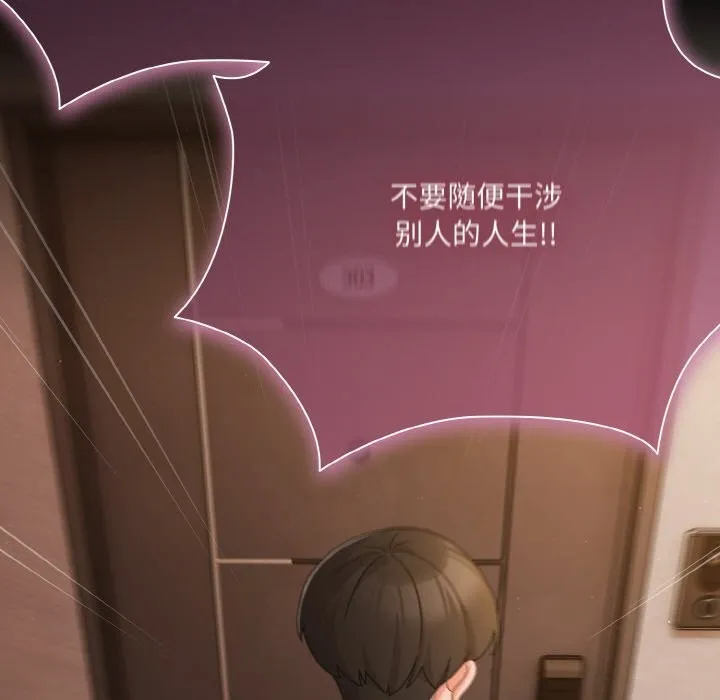 幸福来得太突然-第24話 - 图片 151