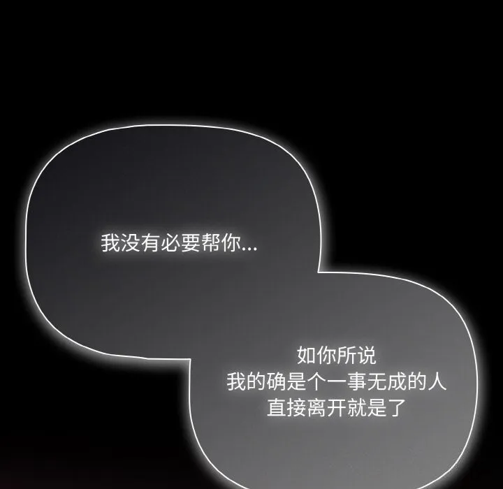 幸福来得太突然-第24話 - 图片 155