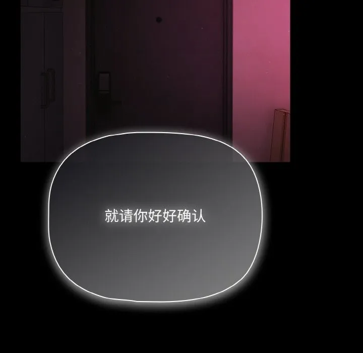 幸福来得太突然-第24話 - 图片 161