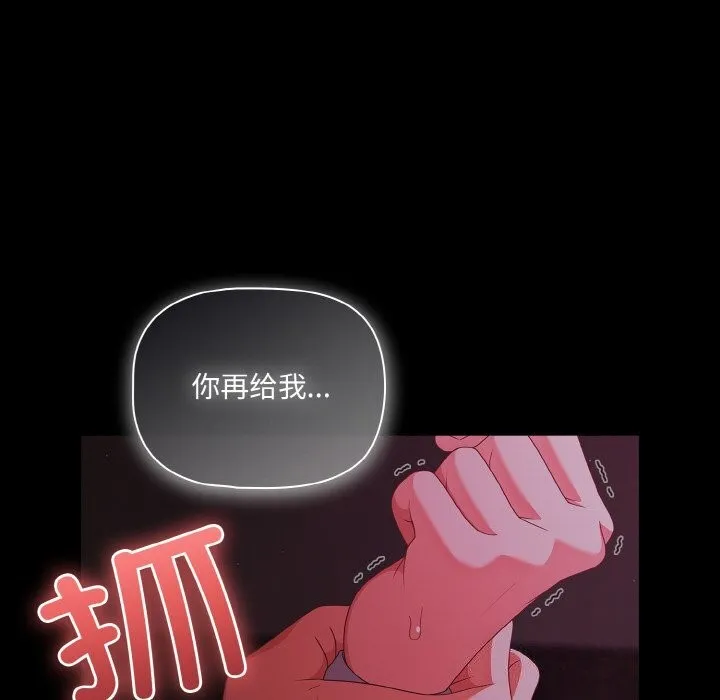 幸福来得太突然-第24話 - 图片 176