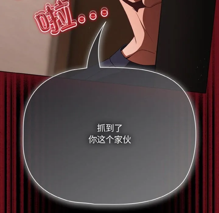 幸福来得太突然-第24話 - 图片 171