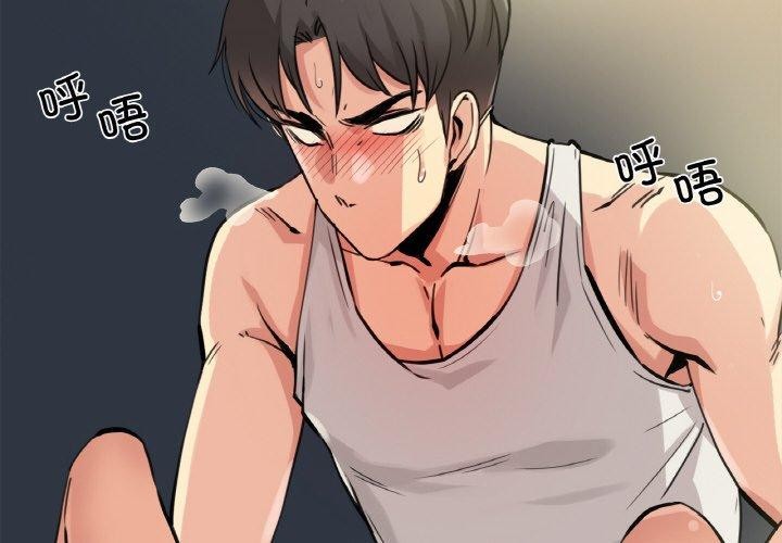 爸爸也疯狂第10話