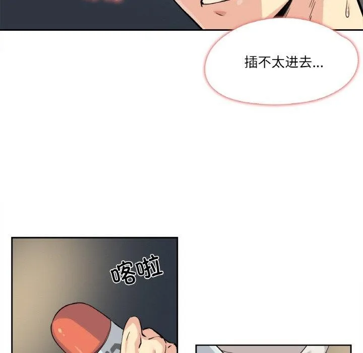 爸爸也疯狂-第10話 - 图片 9
