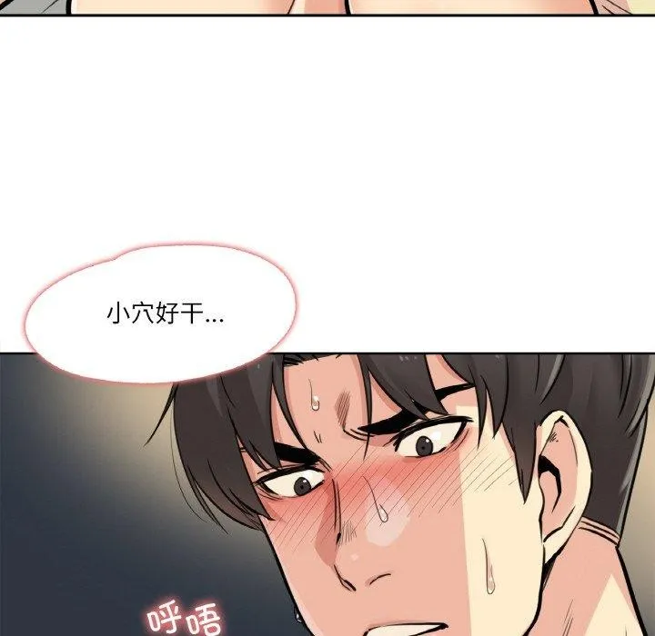 爸爸也疯狂-第10話 - 图片 8
