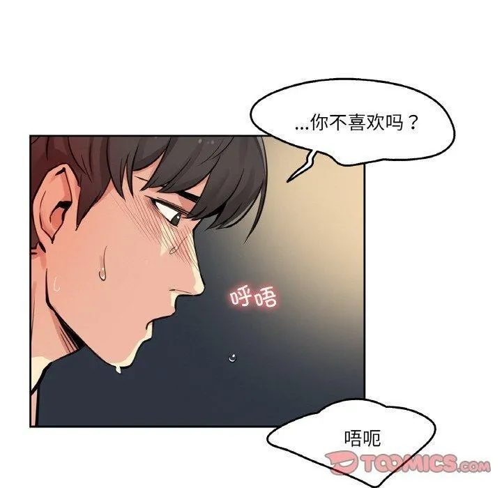 爸爸也瘋狂第10話