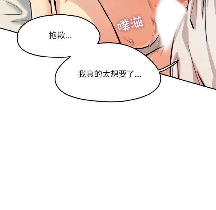 爸爸也疯狂-第10話 - 图片 18