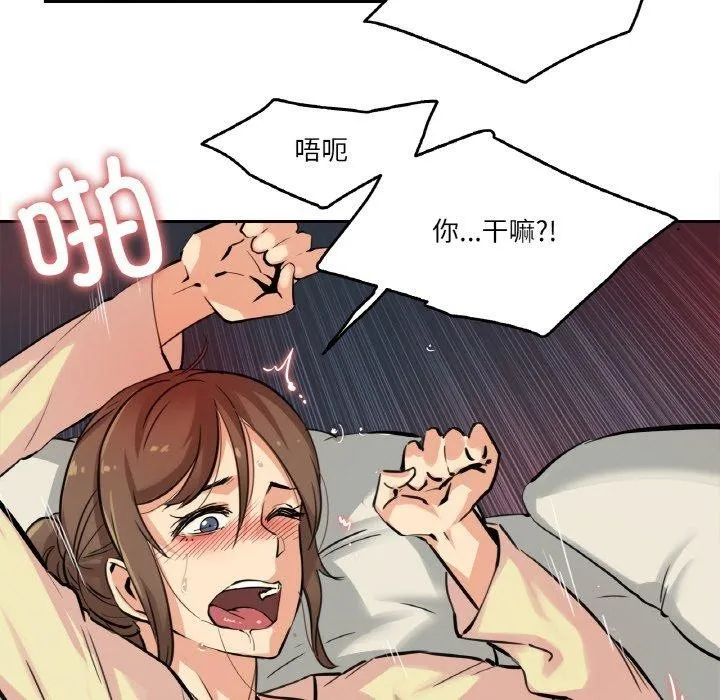 爸爸也瘋狂第10話