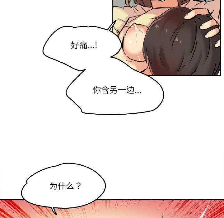 爸爸也疯狂-第10話 - 图片 25