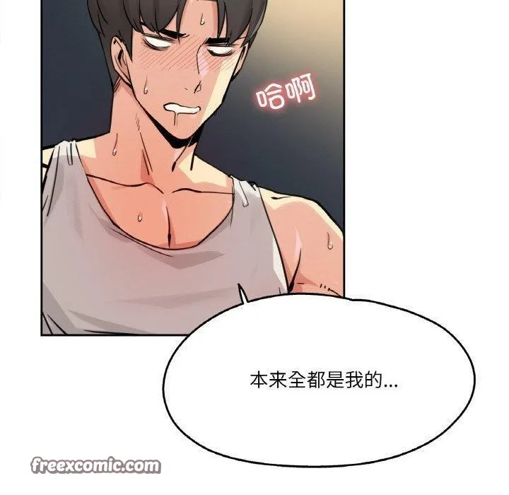 爸爸也疯狂-第10話 - 图片 30