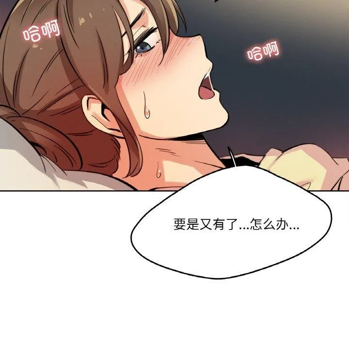 爸爸也疯狂-第10話 - 图片 39