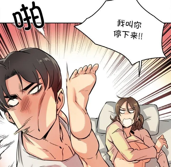 爸爸也疯狂-第10話 - 图片 47