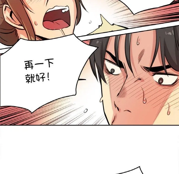爸爸也疯狂-第10話 - 图片 46