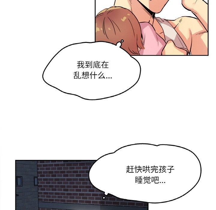 爸爸也疯狂第10話