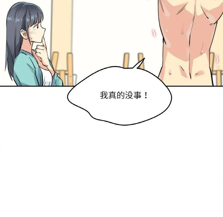 爸爸也疯狂-第10話 - 图片 73