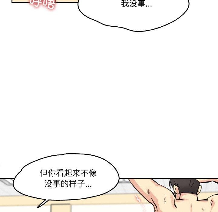 爸爸也疯狂第10話