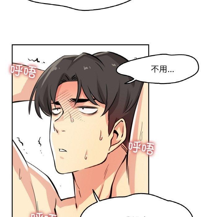 爸爸也疯狂第10話