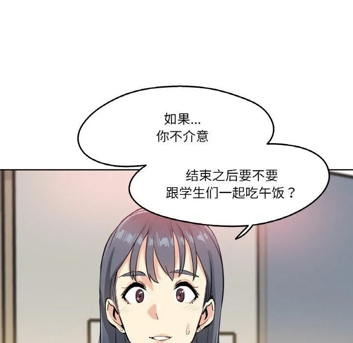 爸爸也疯狂-第10話 - 图片 77