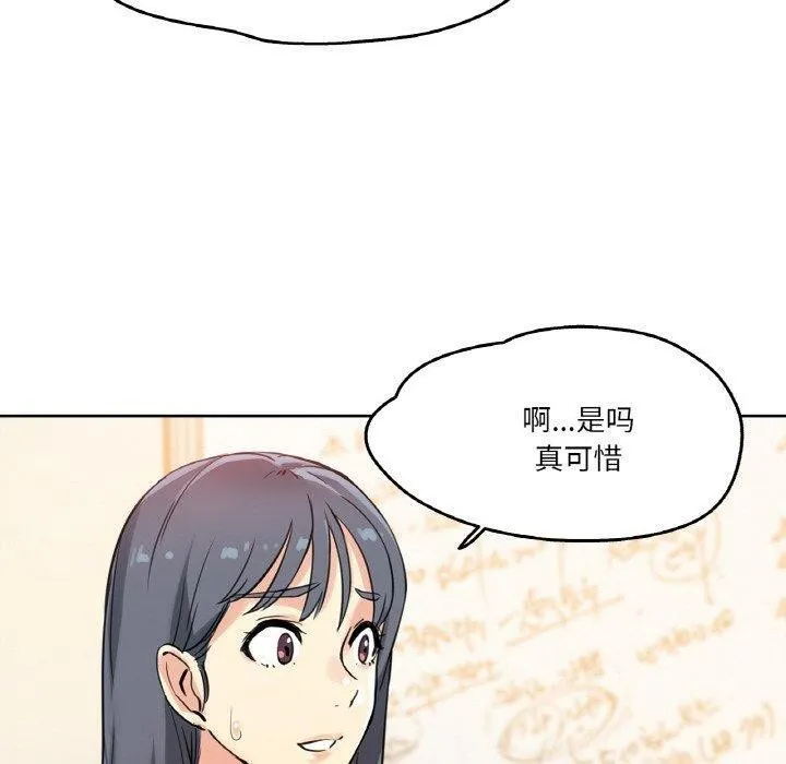 爸爸也瘋狂第10話