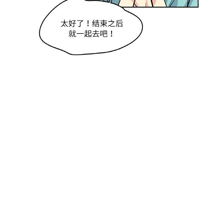 爸爸也疯狂-第10話 - 图片 84