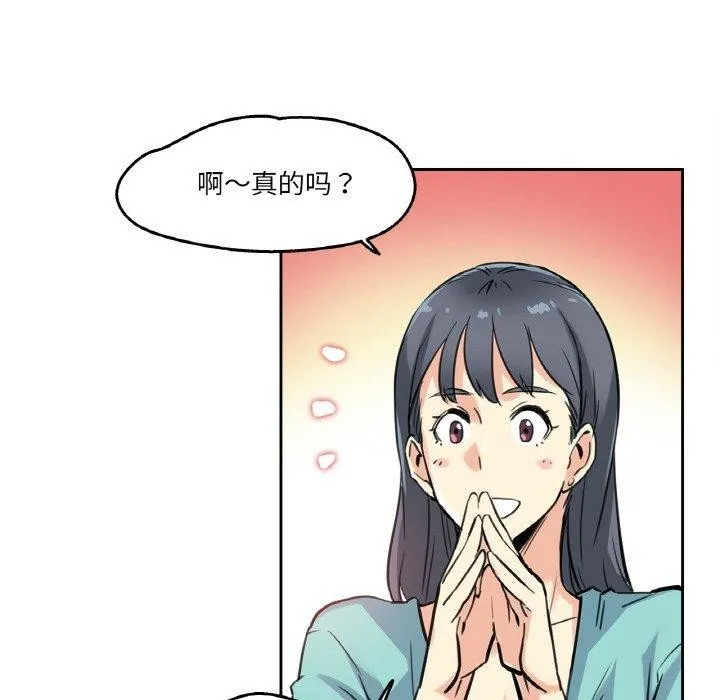 爸爸也瘋狂第10話