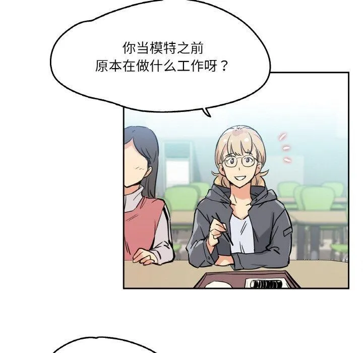 爸爸也疯狂-第10話 - 图片 87