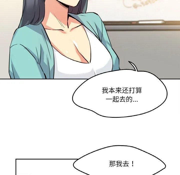 爸爸也疯狂-第10話 - 图片 81