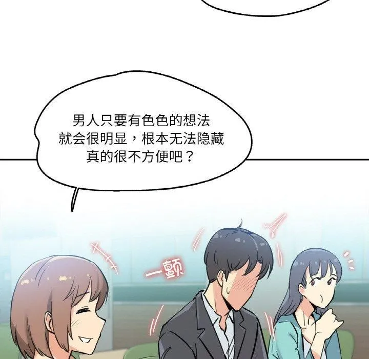 爸爸也疯狂-第10話 - 图片 89