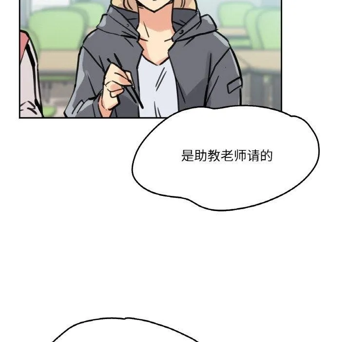 爸爸也疯狂-第10話 - 图片 94