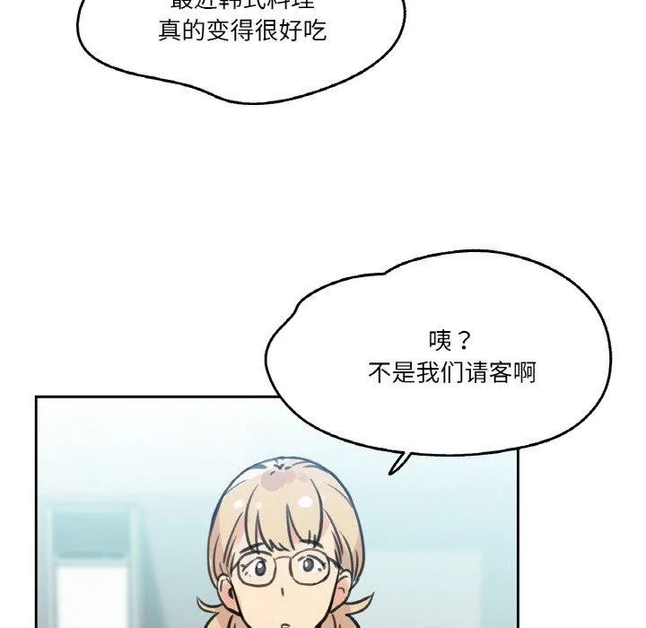爸爸也疯狂-第10話 - 图片 93