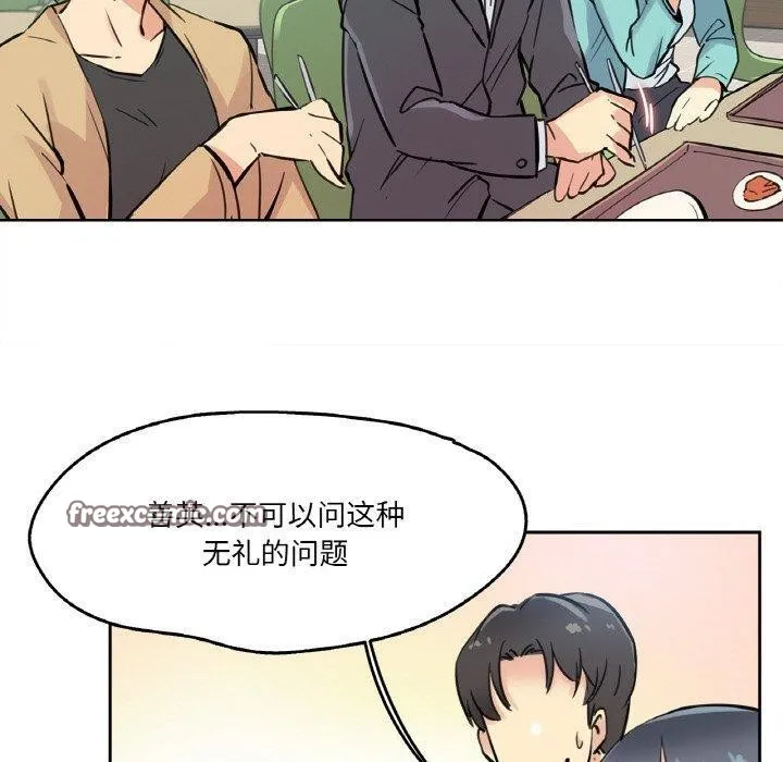 爸爸也疯狂-第10話 - 图片 90