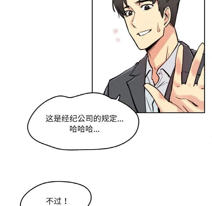 爸爸也疯狂-第10話 - 图片 101