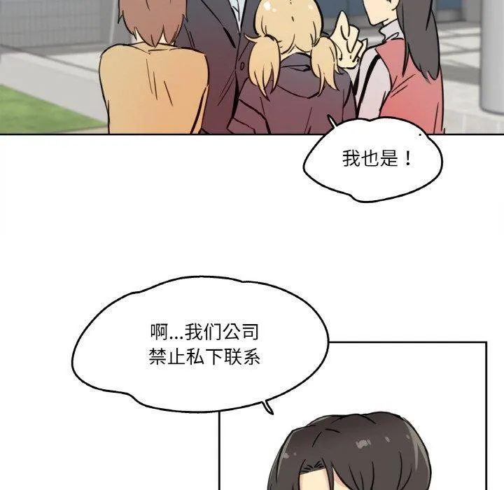 爸爸也瘋狂第10話