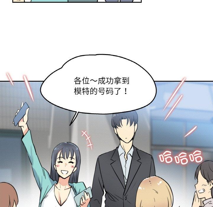 爸爸也疯狂第10話