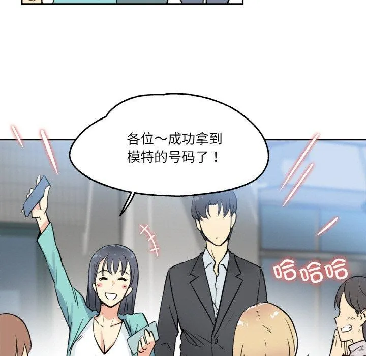 爸爸也疯狂-第10話 - 图片 106