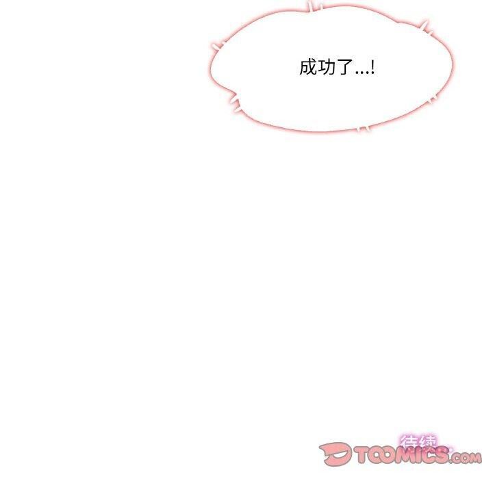 爸爸也疯狂第10話