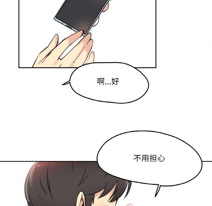 爸爸也疯狂第10話